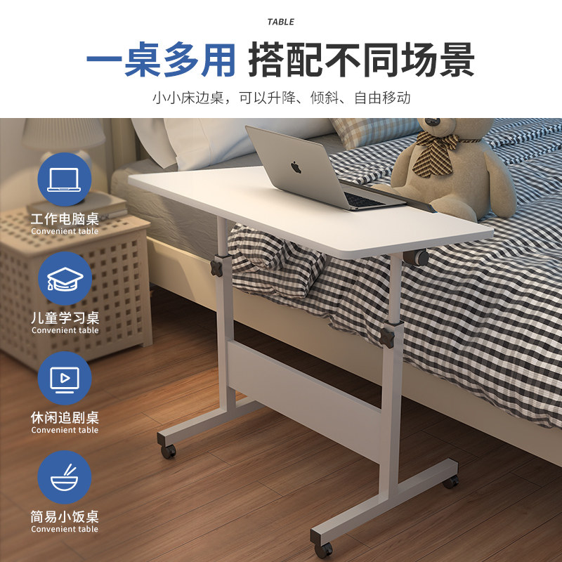 床边桌可移动书桌学生家用卧室床上电脑桌升降折叠学习桌子墙边桌
