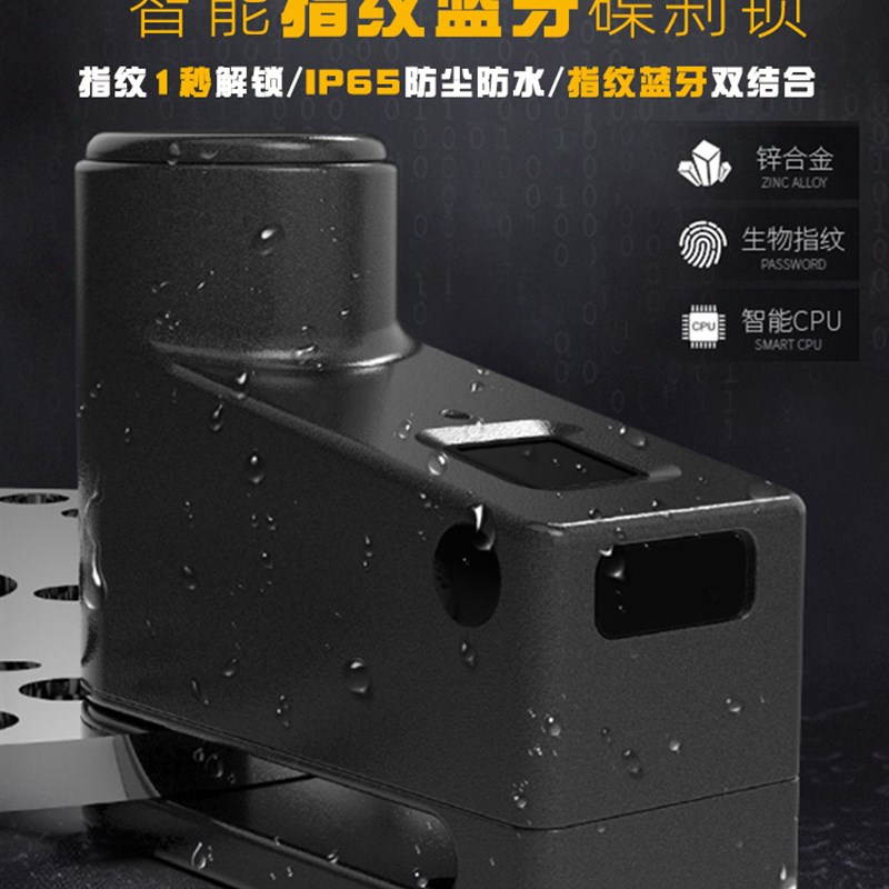 智能指纹锁碟煞锁机车锁自行车碟盘锁电动车蓝牙防盗锁可携式
