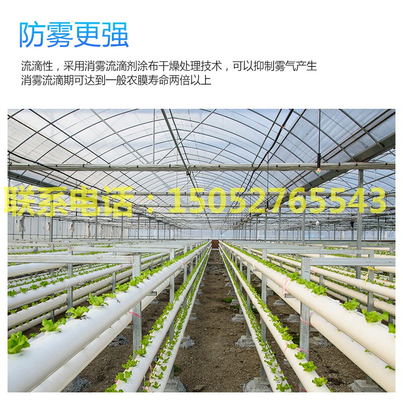 大棚膜长寿流滴2米-20米无滴整卷塑料薄膜纸蓝色无滴蔬菜农资农膜