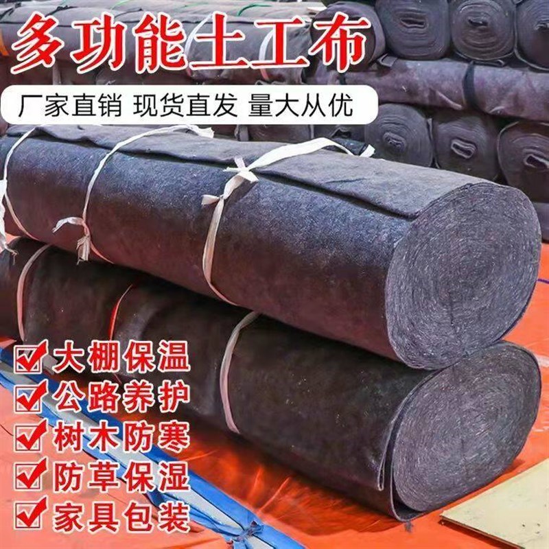 土工布毛毡大棚保温防寒棉毡家具包装毯养护毯保湿公路工程黑心棉