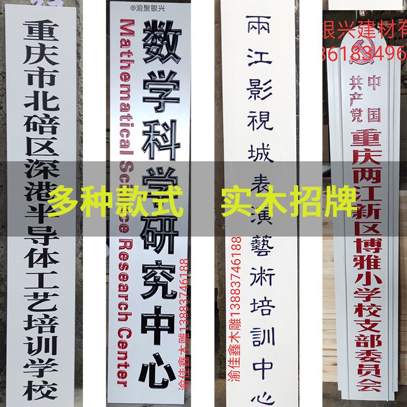 实木牌匾定做店铺门头开业仿古招牌木质圆弧对联异形牌匾设计雕刻
