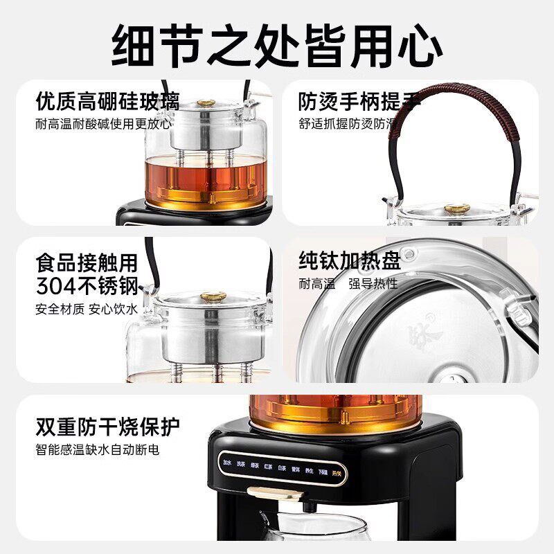 轻奢蒸汽喷淋式煮茶器家用养生萃茶机自动上水商务办公室茶饮机