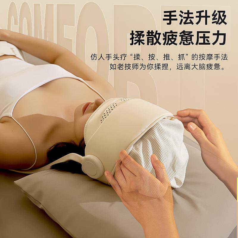 无线头部按摩仪器帽智能全头揉捏眼睛热敷放松助睡眠偏头痛电理疗