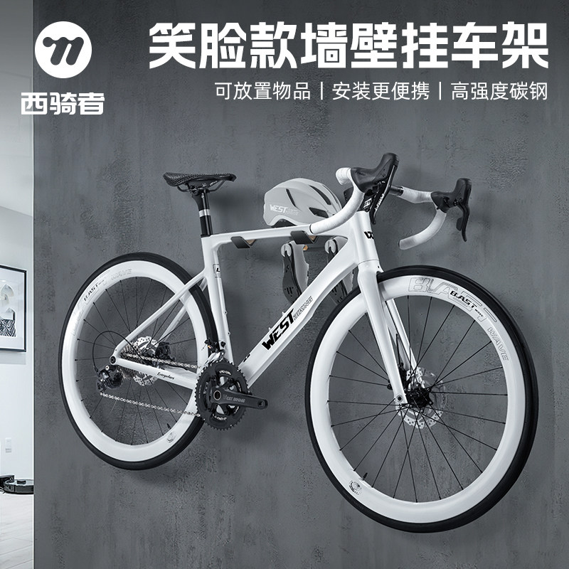 西骑者自行车挂壁式停车架公路车墙壁挂车架多功能物品收纳架装备