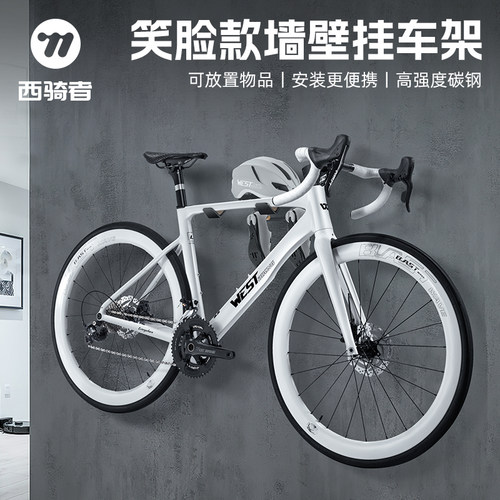 西骑者自行车挂壁式停车架公路车墙壁挂车架多功能物品收纳架装备