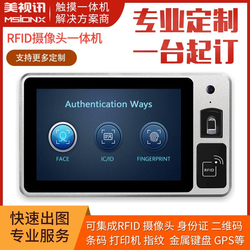 工业触摸一体机定制工控触摸平板人脸指纹刷卡条码二维码智能终端