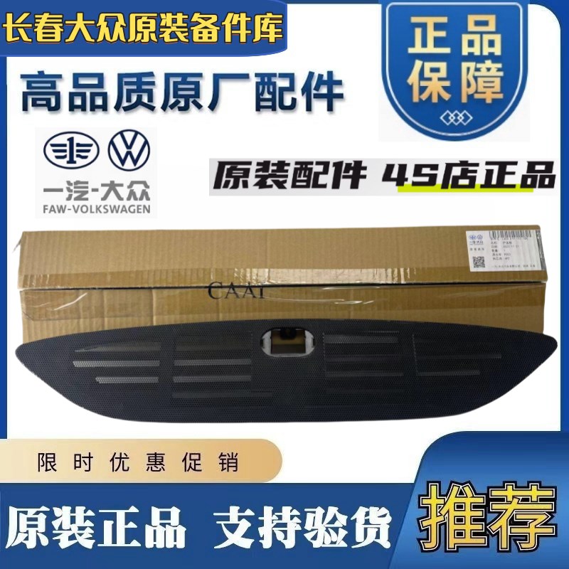 CC迈腾B6迈腾B7L 仪表台上出风口中间出风口前档玻璃除雾加热风口