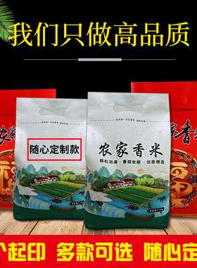 加厚大米编织袋10/20/50斤米袋子农家米稻花香手提大米包装袋