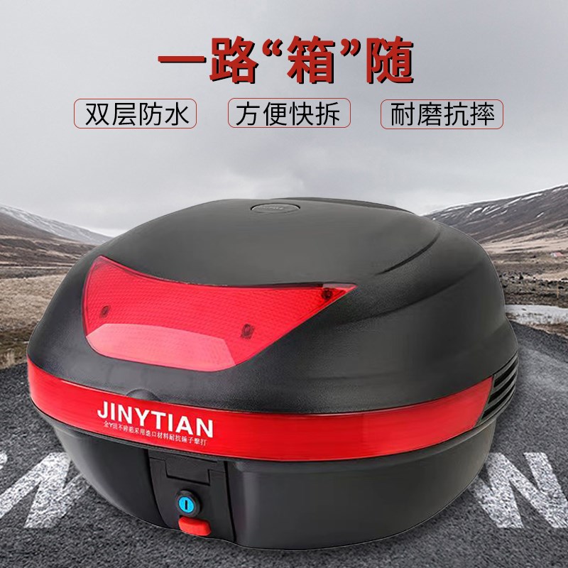 特大容量通用电动车后备箱摩托车尾箱可拿拆卸手提工具箱防水储存