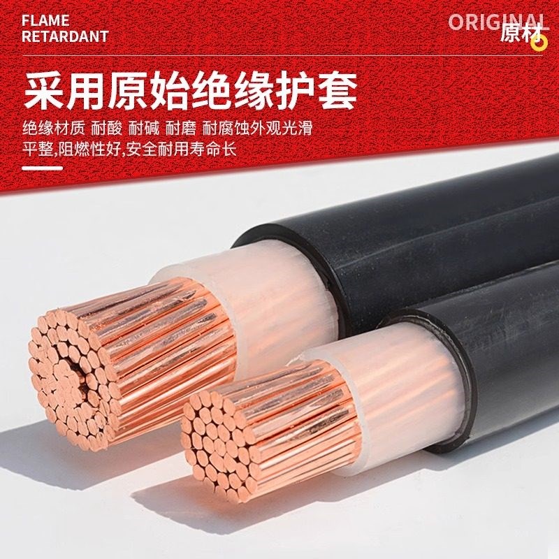 珠江国标铜芯单芯YJV一芯电缆线16/25/35/50/70/120/185/240平方