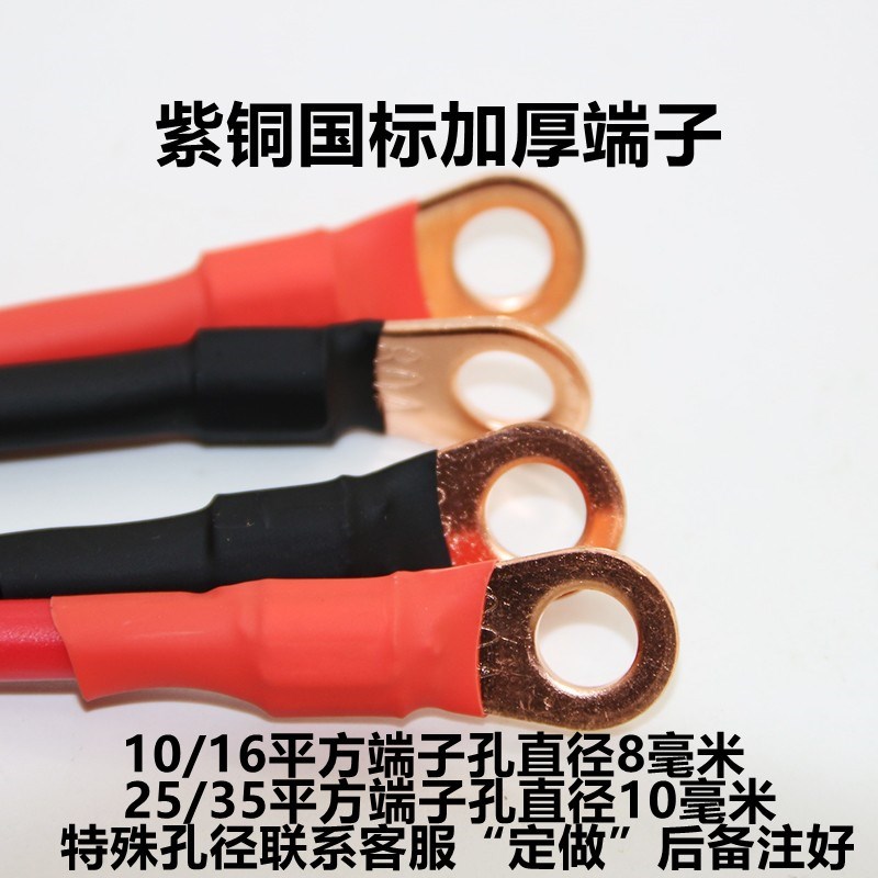 公母线连接对插线纯铜电瓶电线对接连接器叉车充电插头线接逆变器