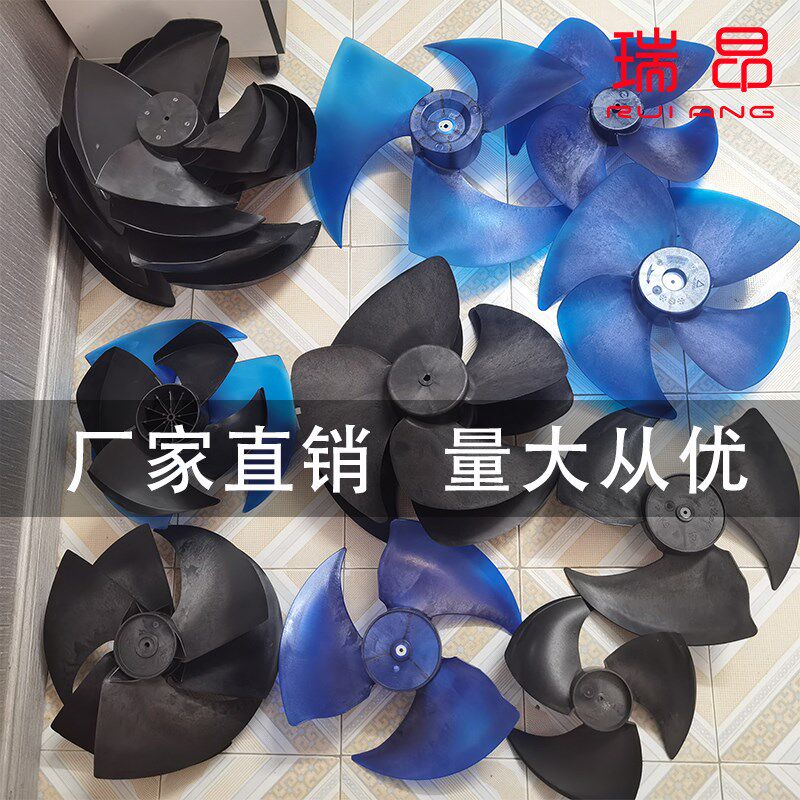 空调外机轴流扇叶工业制冷机压缩风叶生鲜超市冷库2/3/5p空调配件