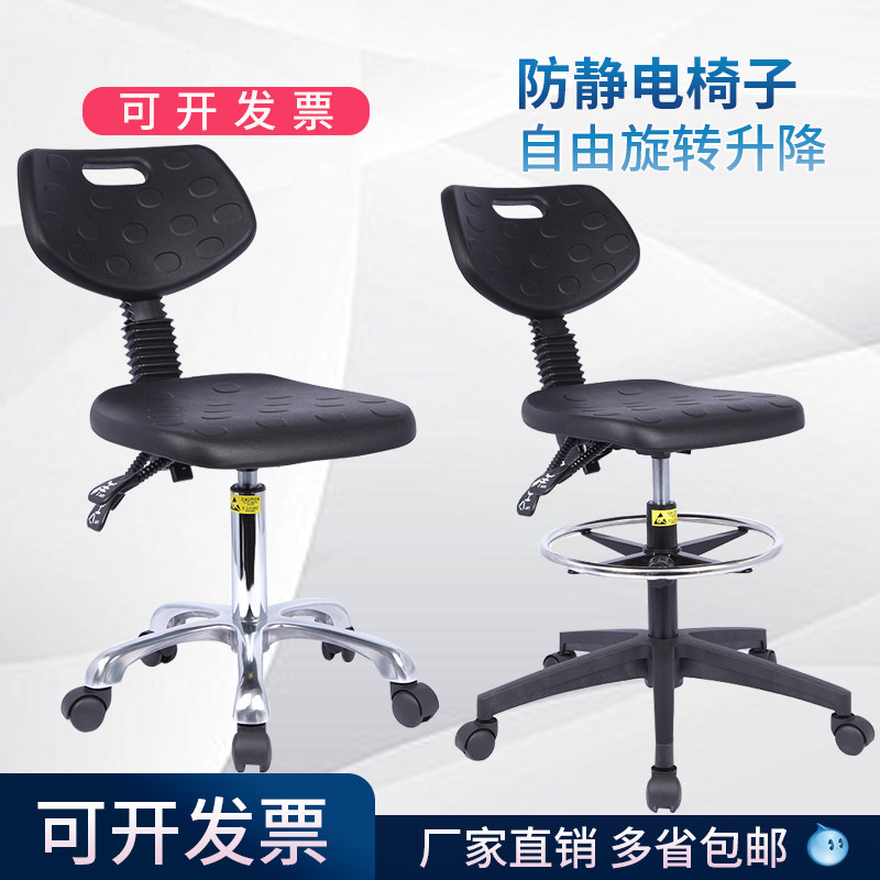 PU发泡防静电椅子实验室升降靠背椅工厂流水线车间用椅子旋转凳椅
