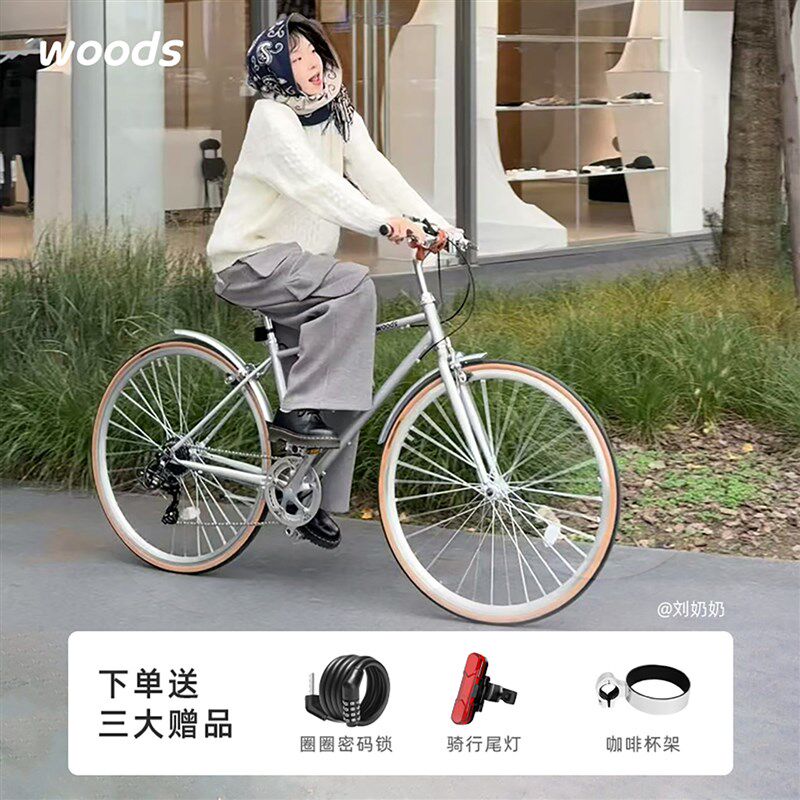 woods小森林自行车T20复古城市通勤车女款单车变速公路车超轻直把