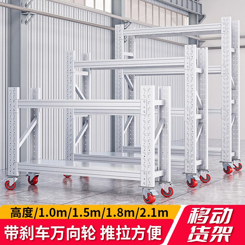 货架带轮子可移动多层仓储置物架仓库承重型货物架家用杂物收纳层