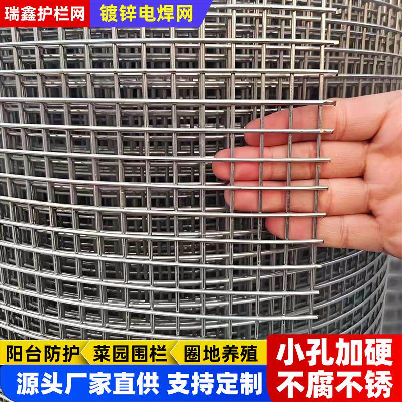 镀锌铁丝网 养殖鸡鸭专用钢丝网镀锌钢丝围栏网牛羊加粗网防鼠网
