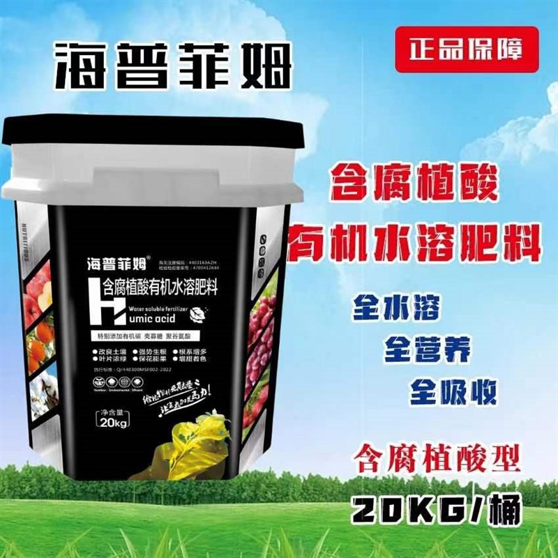 以色列进口含腐植酸水溶肥料20KG桶肥辣椒黄瓜西红柿果树冲施肥料