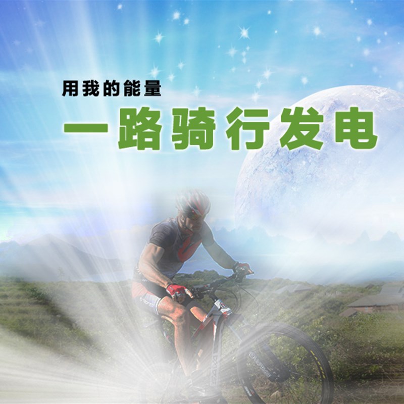 自行车链条发电机单车脚踏充电器环保公路登山自行车骑行装备配件