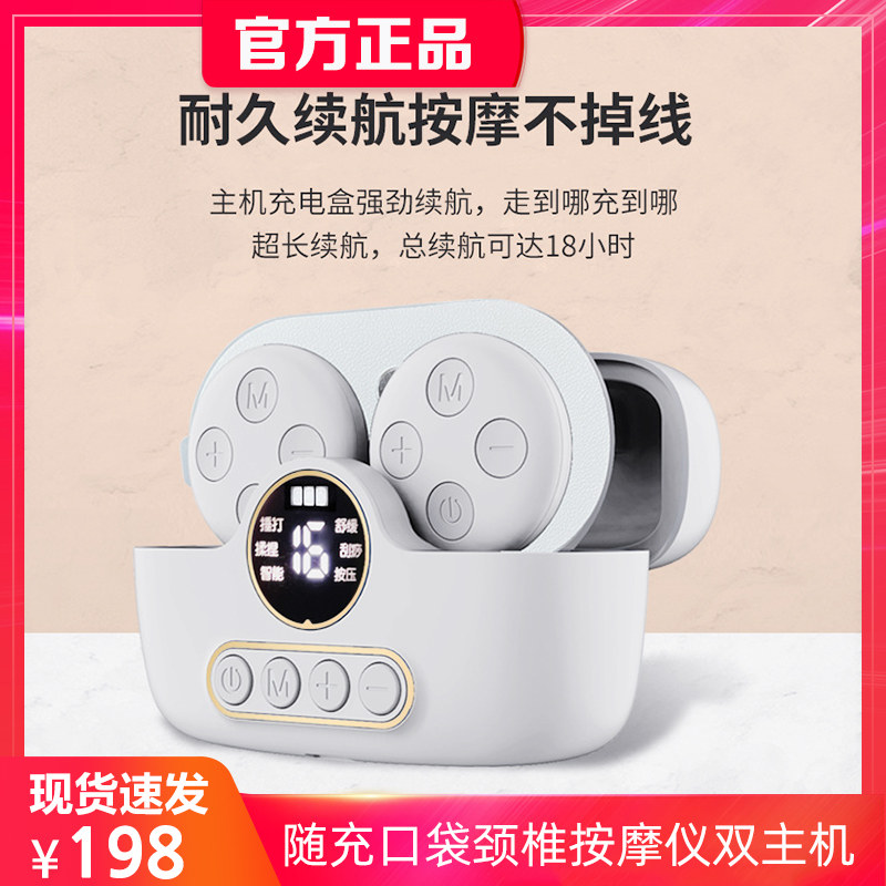 随充口袋智能按摩贴多功能按摩器脉冲低频遥控爸爸颈椎按摩仪