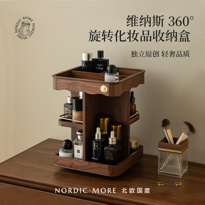 化妆品收纳盒桌面木质高级旋转收纳护肤品香水梳妆台置物架首饰品