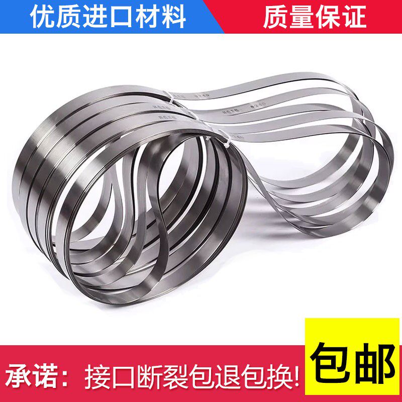 海绵刀带 切割珍珠棉eva泡棉平口刀带切纸刀片 无齿锯条 环形刀带
