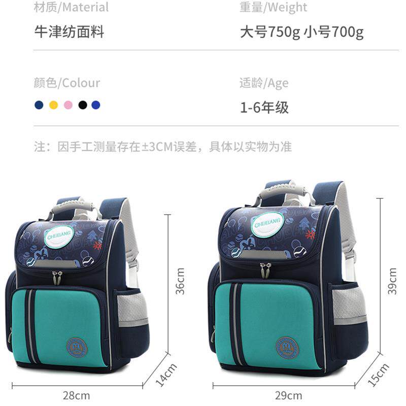 香港小学生书包男儿童书包一二三到六年级轻便减负护脊双肩包