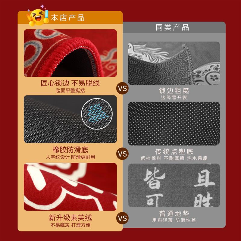 结婚门口地垫红色入户门地毯进门中式喜字玄关门垫室内防滑踏脚垫
