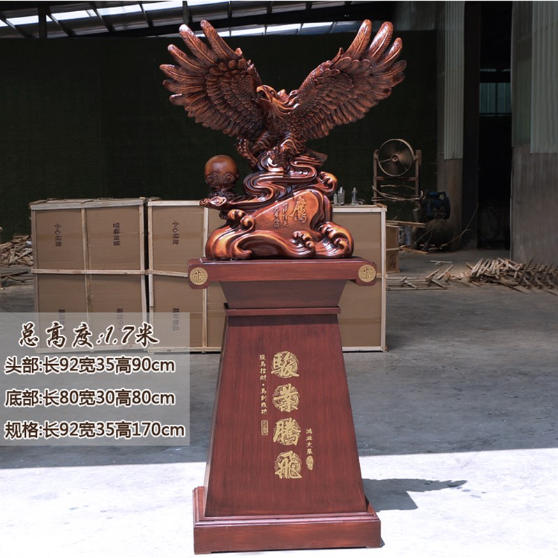 老鹰摆件落地招财办公室公司饰品大展宏图工艺礼品摆饰乔迁商务开