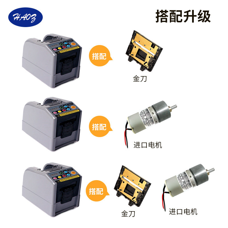 厂销ZCUT-9胶纸机自动高温铁氟龙胶带切割机双面封箱胶带切割器