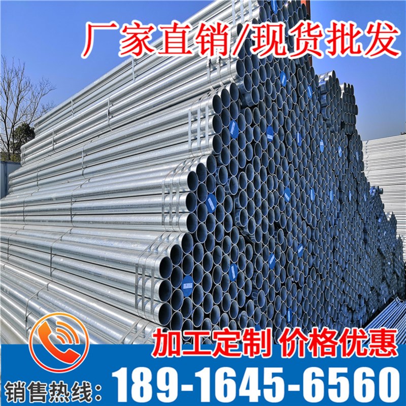 金洲镀锌管友发镀锌钢管华岐镀锌钢管正大SC镀锌穿线管金洲燃气管