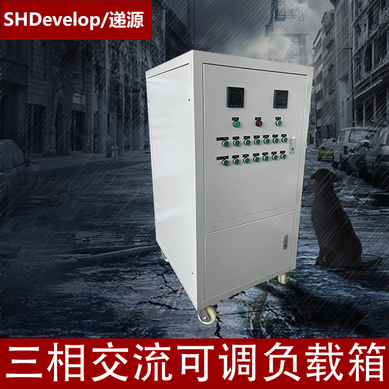 大功率三相交流直流可调负载电阻箱消防水泵发电机控制系统控制柜