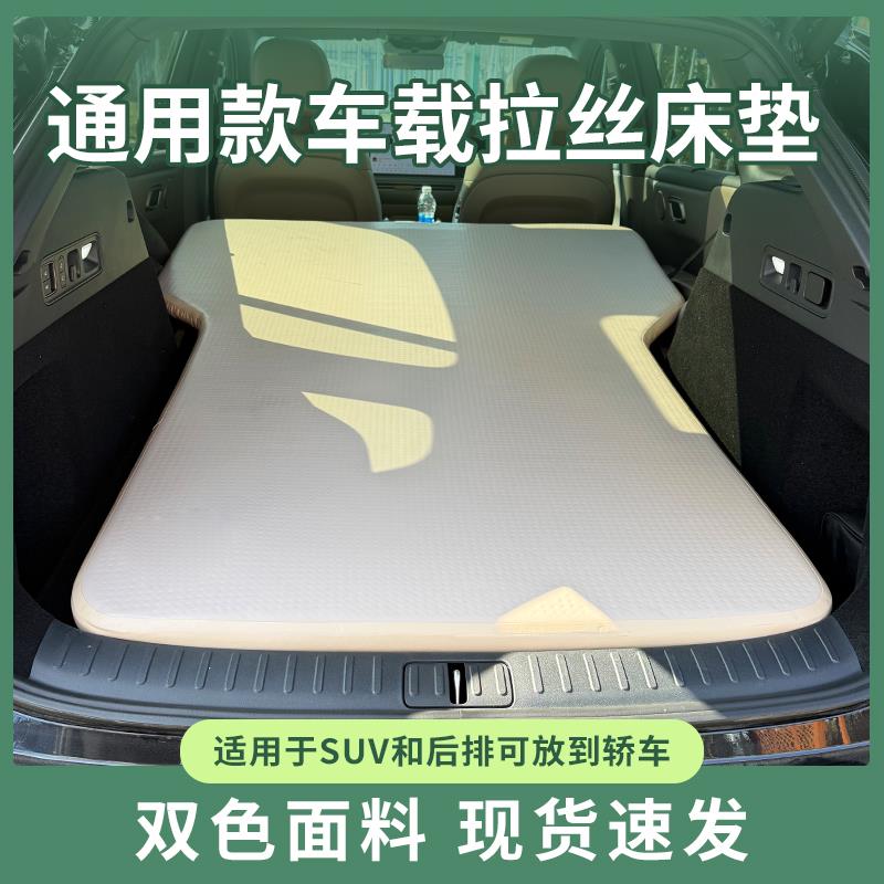 通用款车载拉丝床垫充气床SUV汽车后排mpv睡垫可携式旅行床车内睡