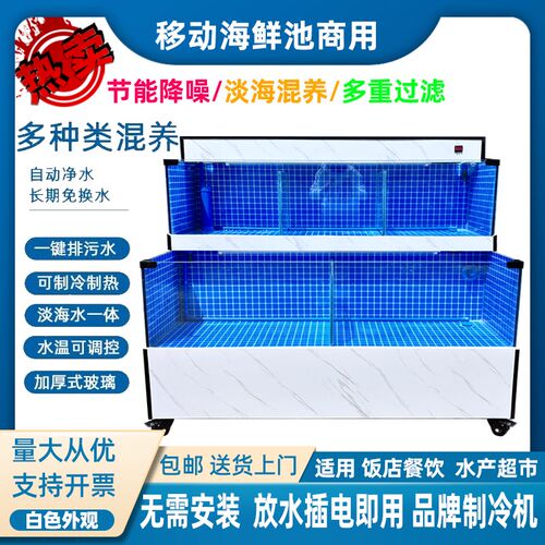 可移动海鲜池商用饭店鱼缸过滤氧气制冷All双层贝类螃蟹虾专用