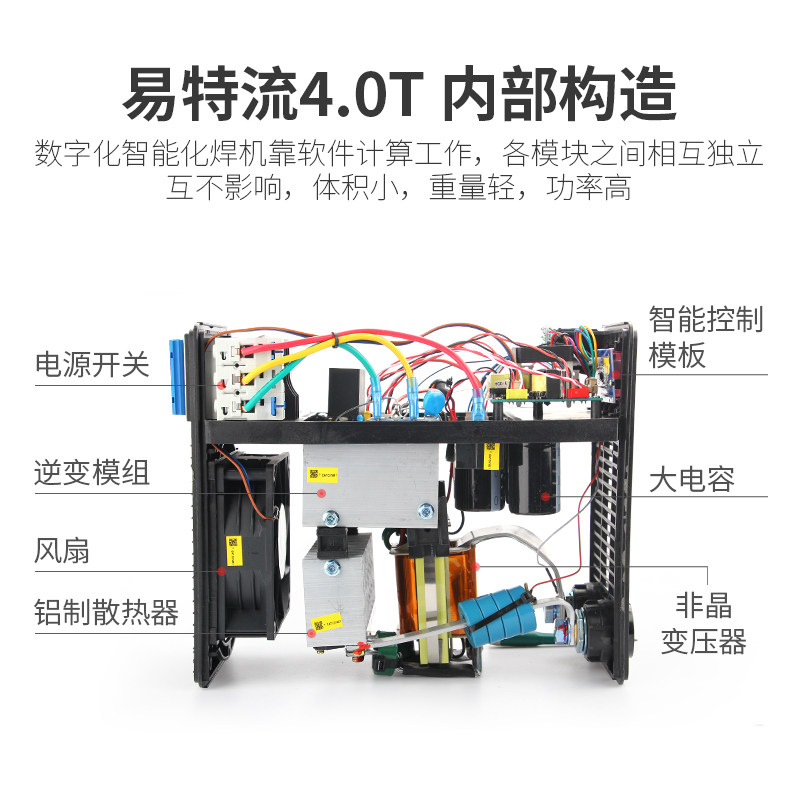 易特流电焊机ZX7-270 易酷4.0T1 220V380V双电压工业级大功率智能