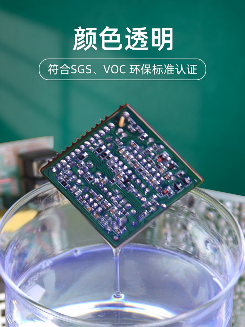 环保快干无味防水pcb板三防漆电路板绝缘漆三防绝缘线路板保护漆