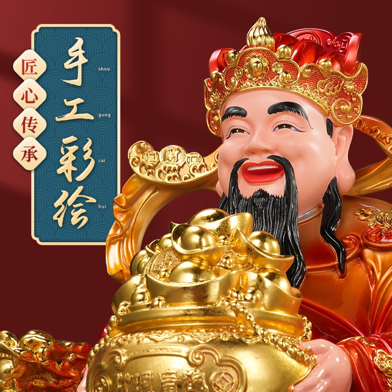 文财神爷佛像家用供奉招财店铺公司开业送礼物八方来财财神像摆件