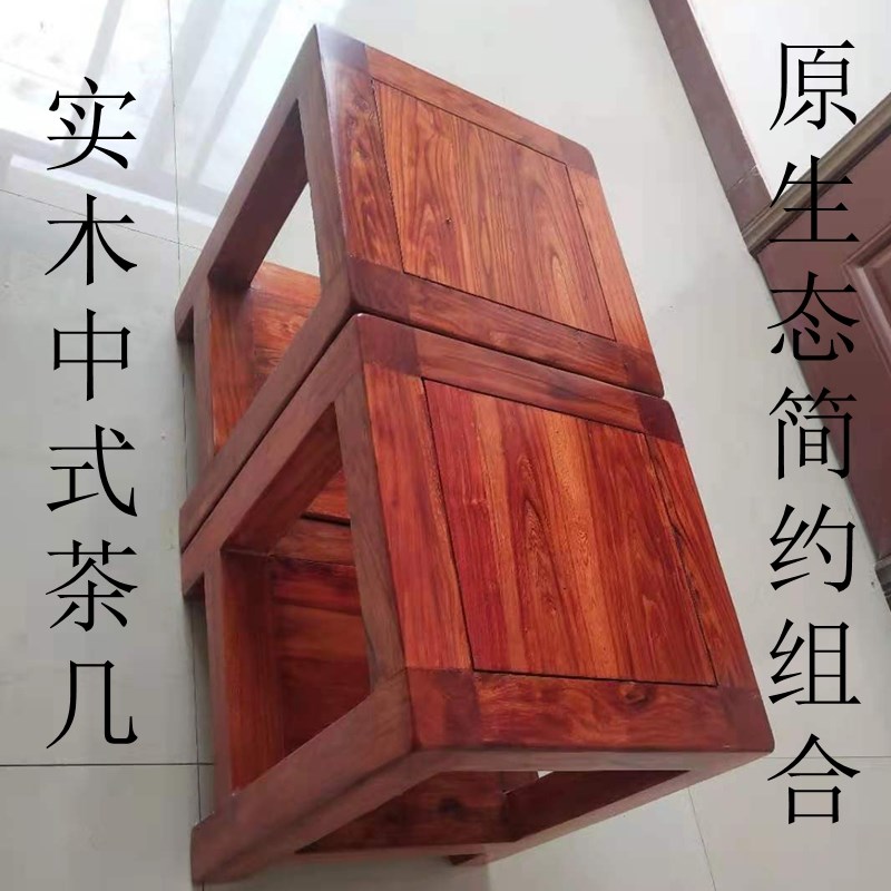 简约纯实木原木老榆木茶凳中式全实木茶几双层带收纳正方形木凳