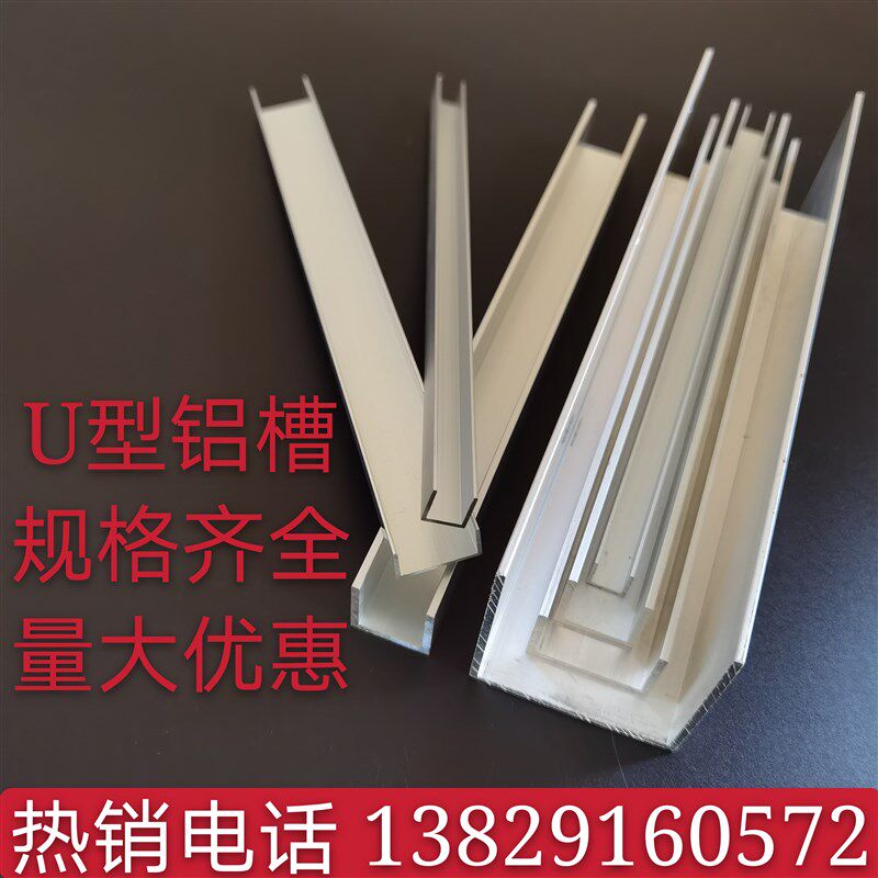 u型铝槽扣条25*25*2内槽21mm玻璃卡槽凵形铝合金型材导轨u槽铝