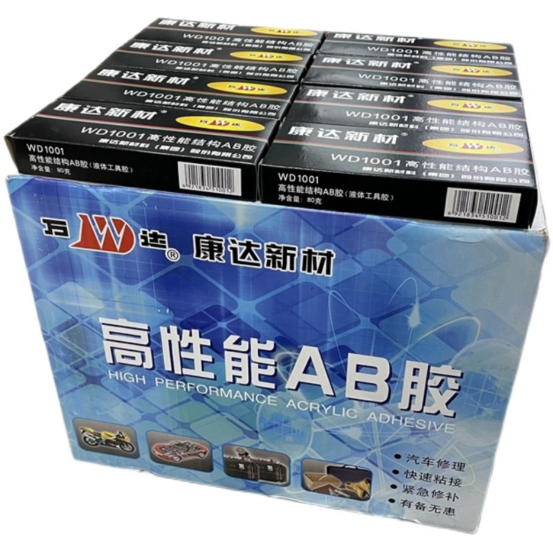 [整箱100盒]上海康达新材AB胶万达AB胶80克高性能结构AB胶WD1001