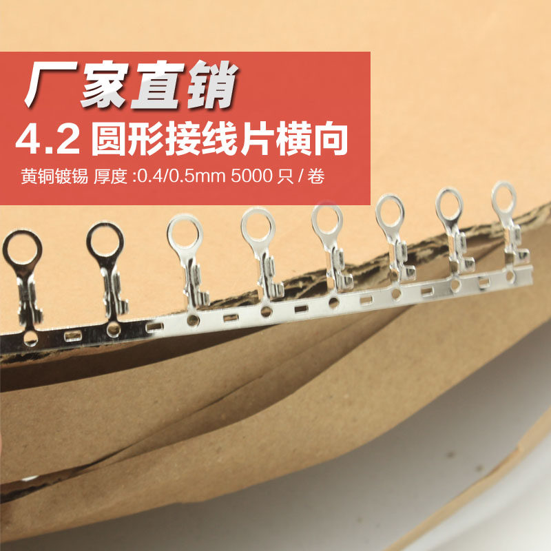 4.2圆环端子连绕端子地环形接线鼻m4接线片O型铜接线冷压端子横连