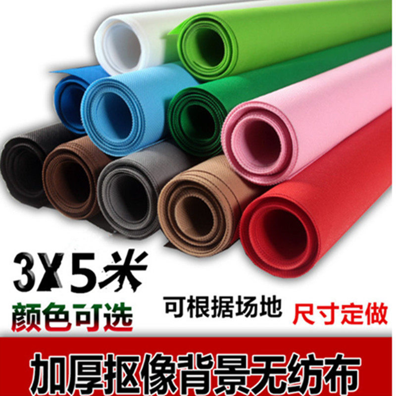 摄影背景布摄影棚抠像背景布背景幕布挂布影楼拍照背景布无纺布白