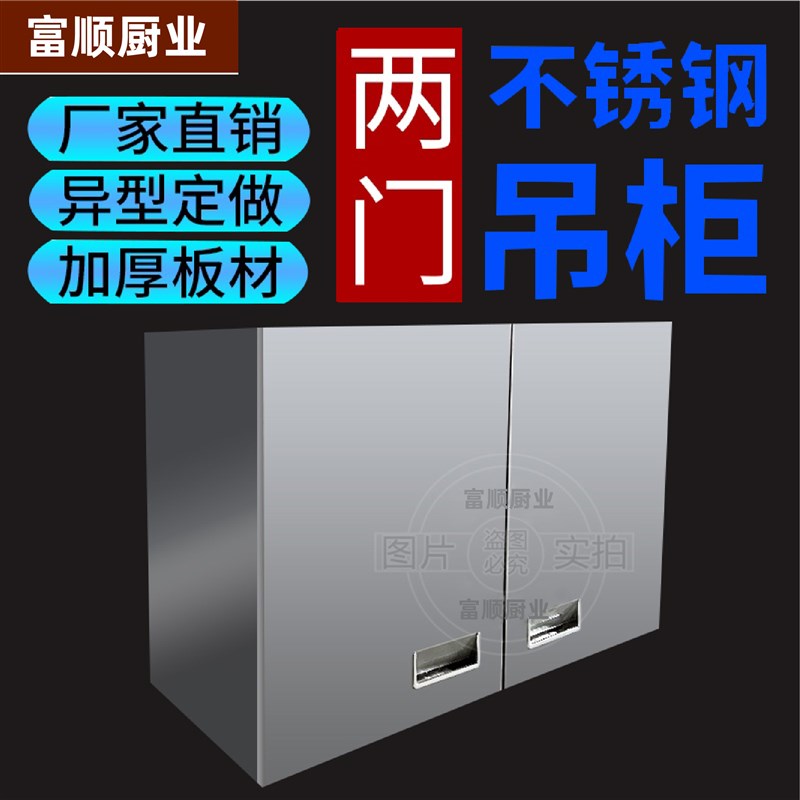 不锈钢厨房吊柜储物柜厨房置物柜客厅挂柜墙柜阳台柜壁柜卧室书柜