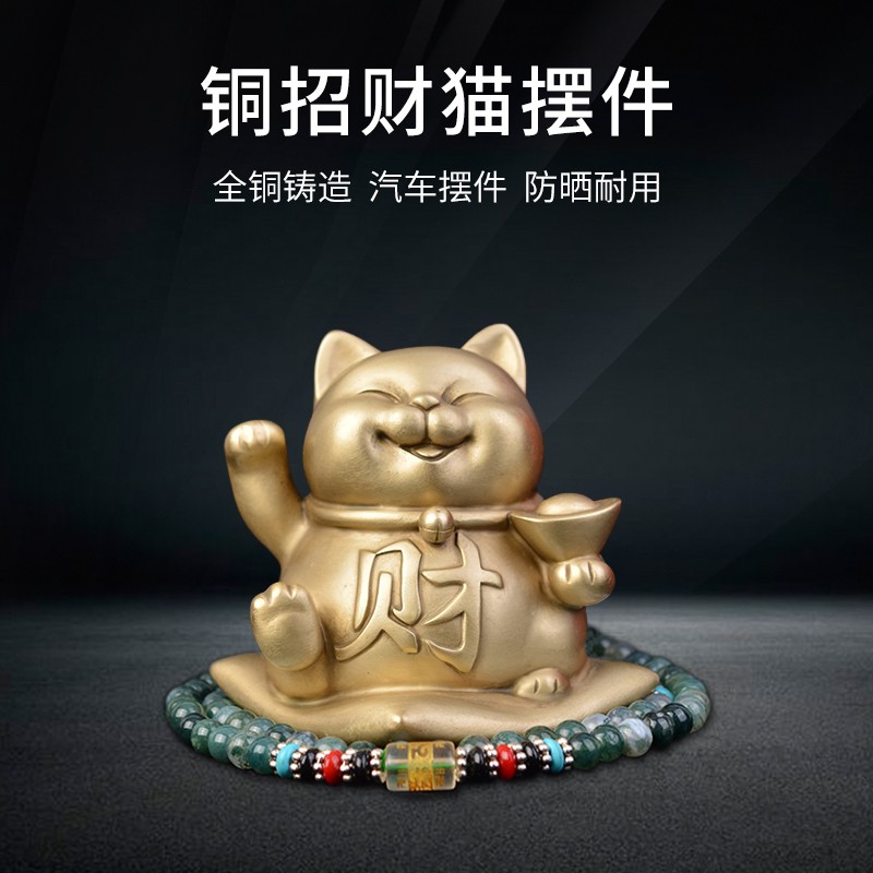 招财猫汽车摆件2022新款高级感车内装饰用品大全车载中控台男士女