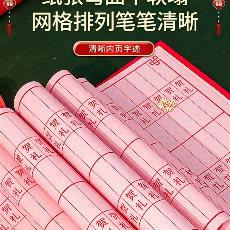 结婚礼金簿人情礼单记账本创意礼薄签到礼账礼金登记随礼收礼账本