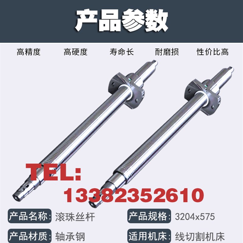 线切割机床丝杆火花机DK7732 7740线切割丝杆泰州机床滚珠丝杠