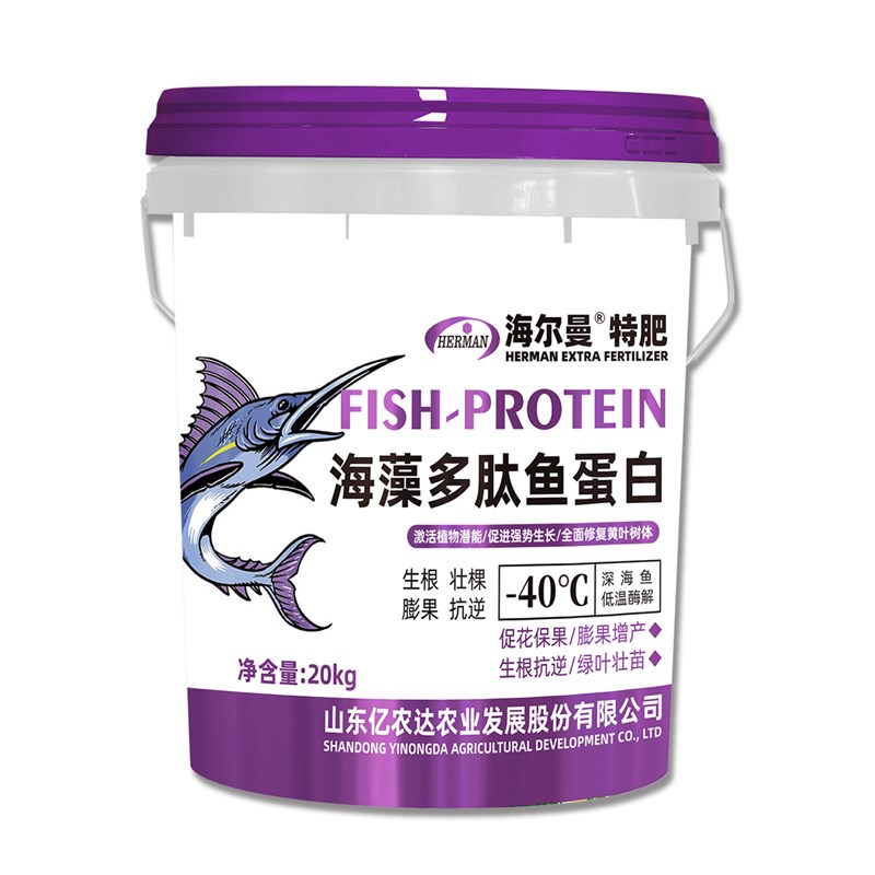 海藻多肽鱼蛋白氨基酸有机水溶肥料生根壮苗增产桶肥果树蔬菜膨果