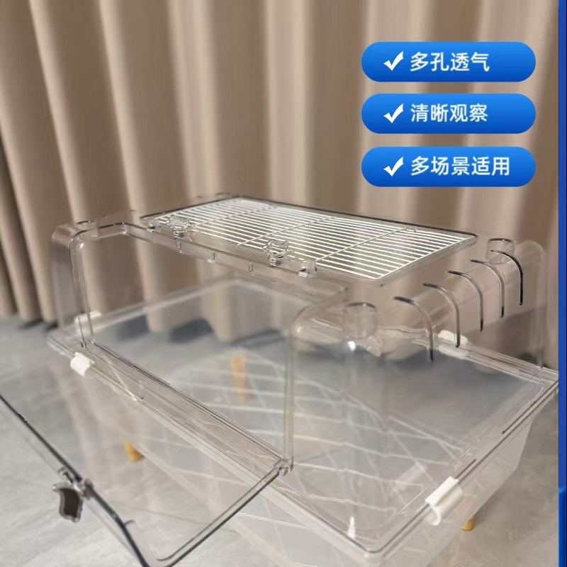 60仓鼠笼小宠星空饲养笼金丝熊豪华别墅专用笼亚克力半透观景笼