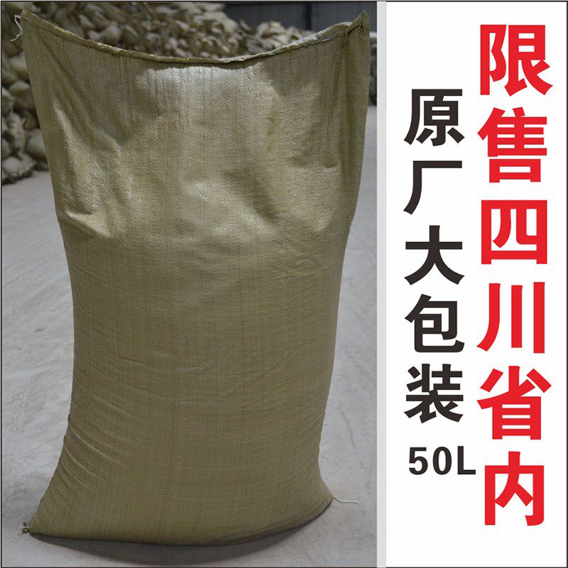 成都园艺蛭石大包装扦插拌土发根育苗多肉植物营养土龟蛇孵化包邮