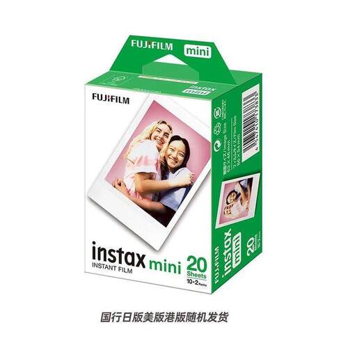 【海外版】富士拍立得相纸MINI12/7c/7s/8/9/11/99/系列通用相纸