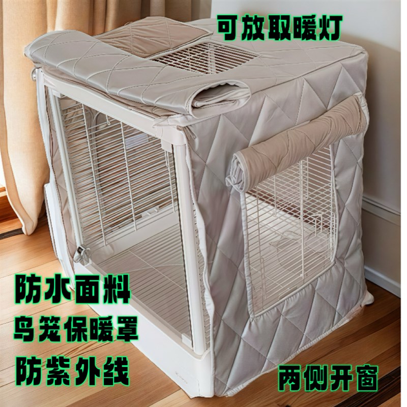 鸟笼夹棉保暖笼罩笼衣鸟用保温达洋6047布卡星优嗖鸟笼适用鹦鹉图片